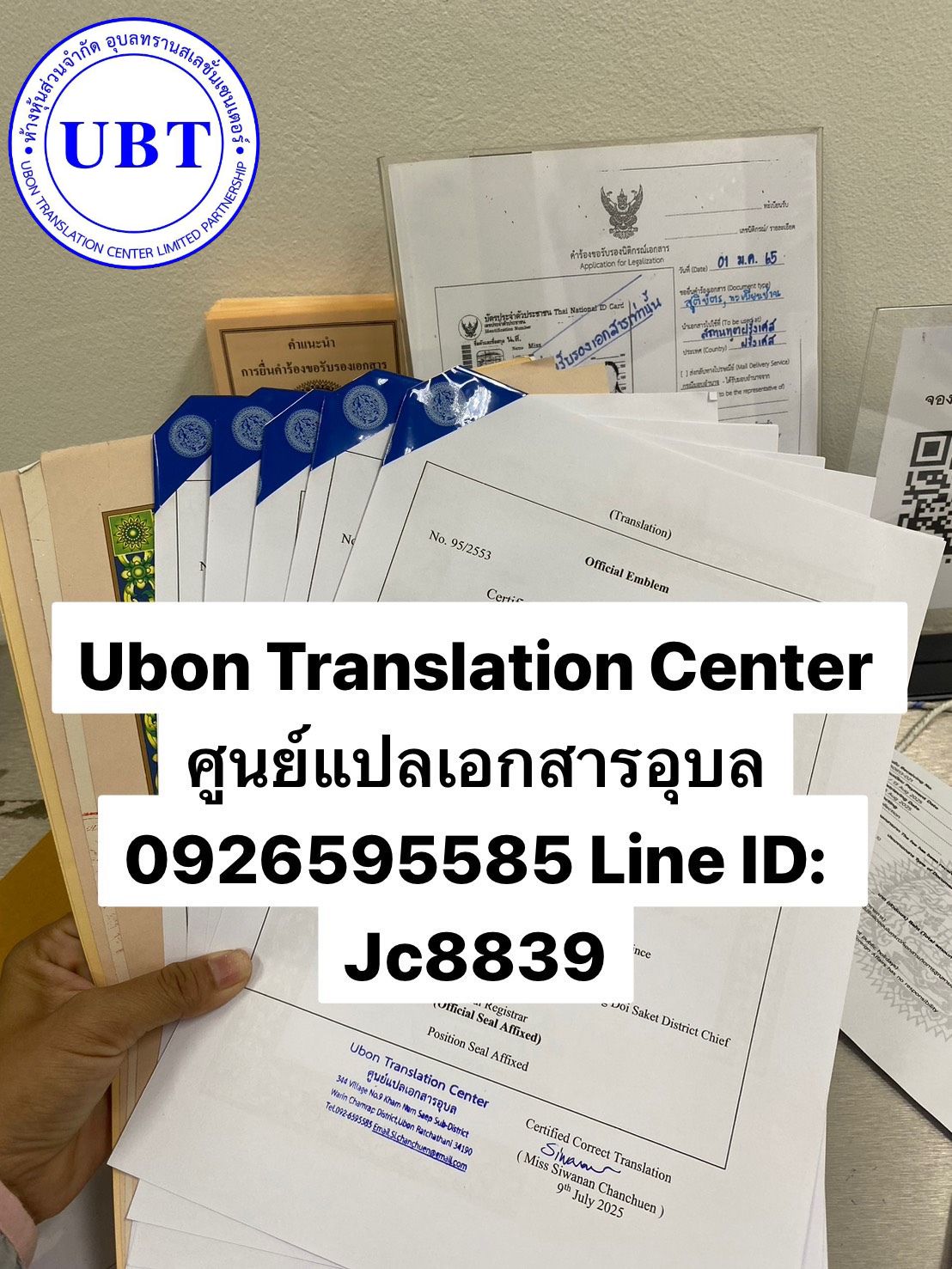ใบสูติบัตร