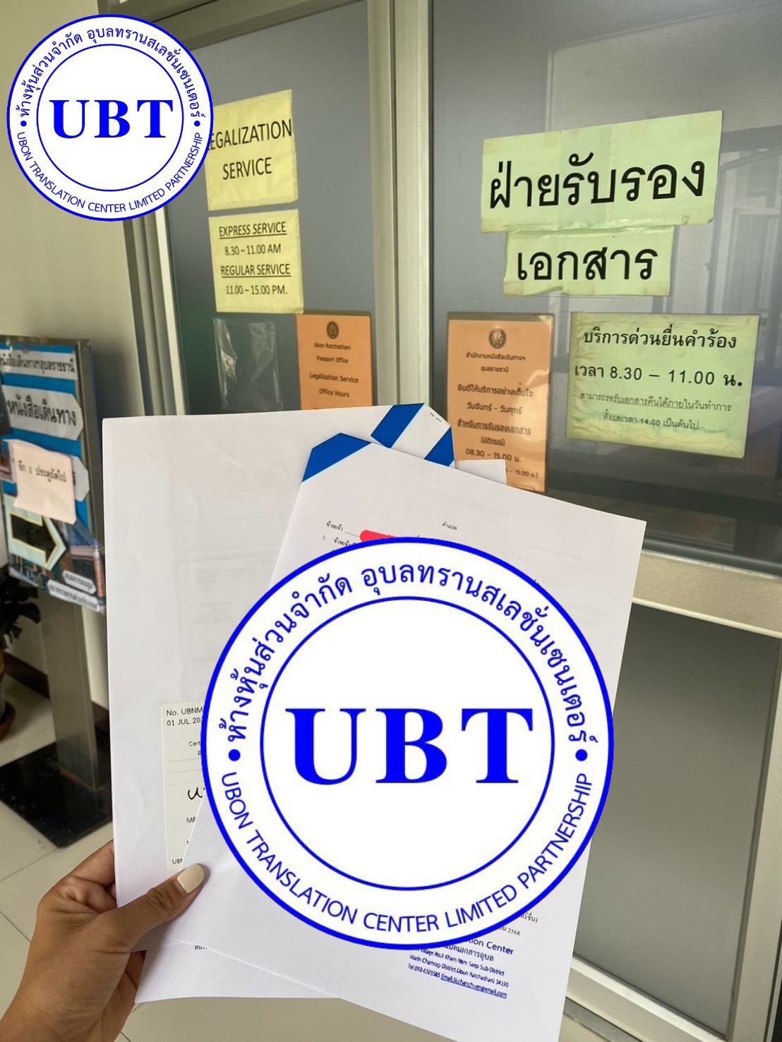 ทะเบียนสมรส