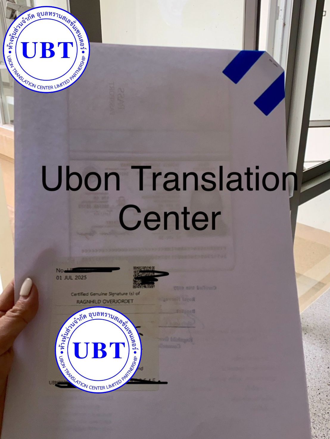 เอกสารกฎหมาย