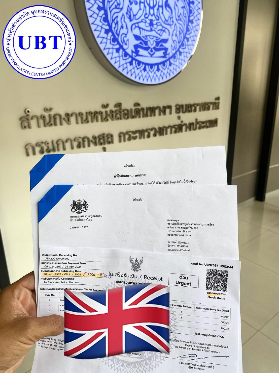 ทะเบียนสมรส