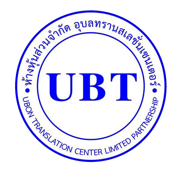Ubon Translation Center